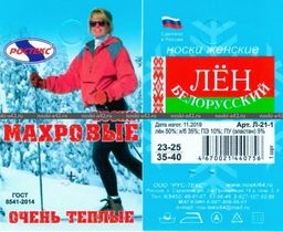 Цена за 10 пар. Ростекс (Рус-текс) женские Н-21-Жн с лайкрой 23-25  фото 31