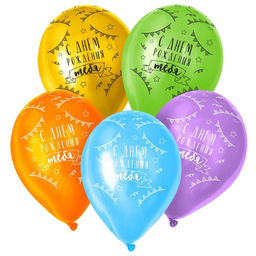 Воздушный шар латексный 12" «С днём рождения тебя!», пастель, 5 шт., МИКС