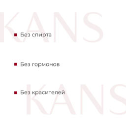 KANS Антивозрастной лифтинг крем для лица против морщин 50г  фото 4