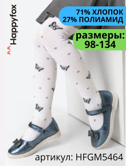 Колготки для девочки Happy Fox