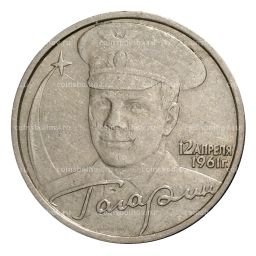 Монета 2 рубля 2001 года СПМД Гагарин - из оборота