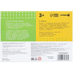 Развивающие тактильные мячики Крошка Я, по методике Гленна Домана, с пищалкой, в наборе 6 шт.