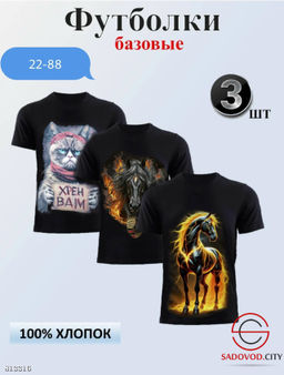 Футболка мужская с рисунком - Bruno фото 3