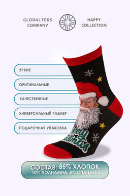 Носки мужские в банке №GL1700 Змеёныш новогодний