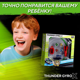 Волчки Gyro X, набор 4 шт., с устройством запуска и ареной, цвет МИКС - Simaland фото 5
