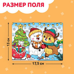 Цена за 3 шт. Пазл Пушистый Новый год, 24 детали