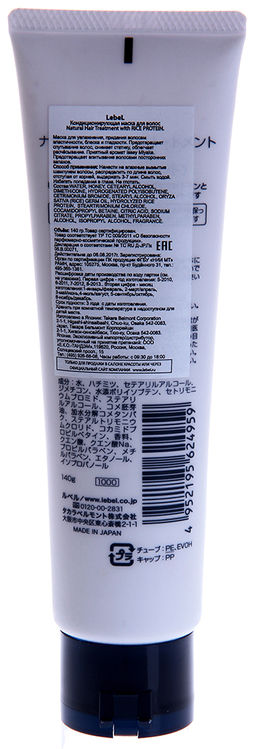 Маска для волос кондиционирующая Rice Protein, 140 г мл. - Lebel фото 3