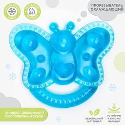 Прорезыватель охлаждающий Бабочка, цвет МИКС, Крошка Я
