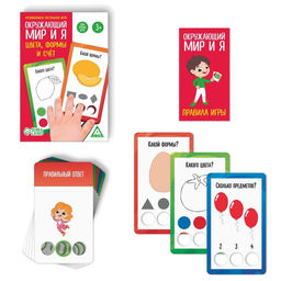 Развивающая настольная игра Окружающий мир и я. Цвета, формы и счёт, 3+ - Лас играс фото 2