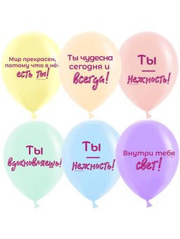 Воздушные шары латексные 12" «Нежные слова», набор 25 шт. МИКС