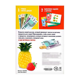 Развивающий набор Весёлый магазин - Iq-zabiaka фото 12