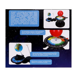 Уценка Набор для опытов Солнечная система
