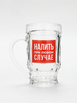 Кружка пивная Налить в случае трезвости, 500мл - Дорого внимание фото 9