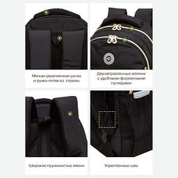 RG-460-5 Рюкзак школьный - Grizzly фото 20