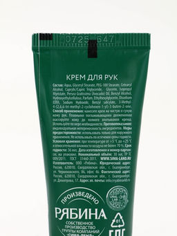 Новогодний подарочный набор косметики Тепла и уюта: гель для душа 110 мл и крем для рук 30 мл, URAL LAB  фото 8