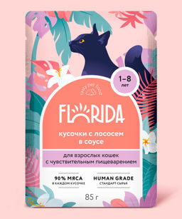Паучи для взрослых кошек с чувствительным пищеварением: кусочки с лососем в соусе