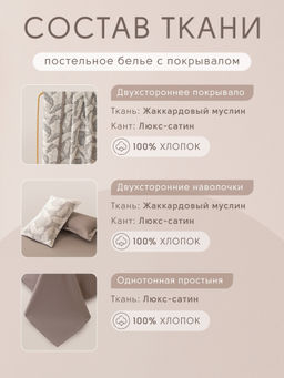 Комплект постельного белья Сатин Aurora Veil с Покрывалом AV008 Евро - Ситрейд фото 5