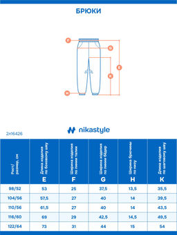 Брюки 2л16426 черный