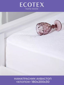 -15% Наматрасник непромокаемый Аквастоп Хлопок 80*200 Ecotex