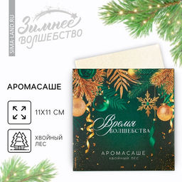 Цена за 3 шт. Ароматизатор для дома Время волшебства, аромат хвойный лес, 1111 см - Сима-Ленд фото 2