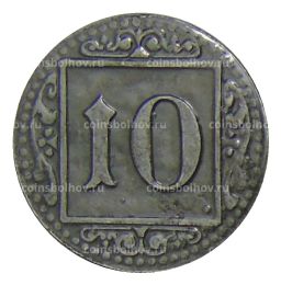 10 пфеннигов 1918 года Германия  Нотгельд Мюнстер