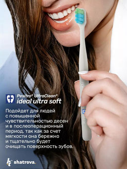 Зубная щетка PESITRO Ideal Ultra soft