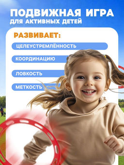 Кольцеброс 3D профи, 7 разновысотных стоек, 14 колец - Simaland фото 6