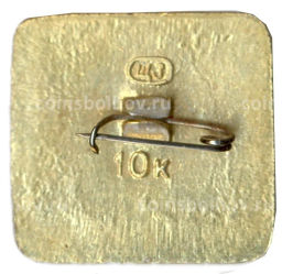 Значок Горки дом-музей В.И.Ленина