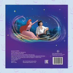 Книга с историями Читаем перед сном. Принцессы, 4 истории, 36 стр., 19 19 см, Дисней - Disney фото 5