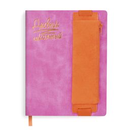 Дневник школьный арт. 51046 / 15 РОЗОВЫЙ