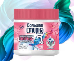 БОЛЬШАЯ СТИРКА пятновыводитель на основе актив.кислорода 400гр банка