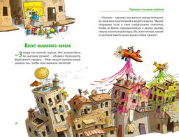 Все сказки Картонного городка. Валько - Махаон фото 4