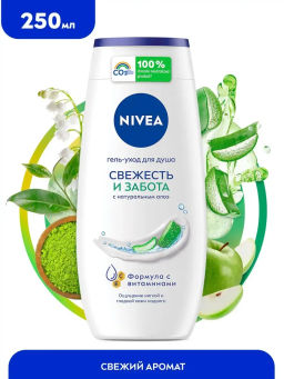 NIVEA SHOWER гель д/душа 250мл Свежесть и забота