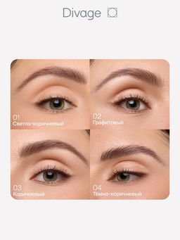 Маркер для бровей Perfect Shape Ж Товар Тон 04