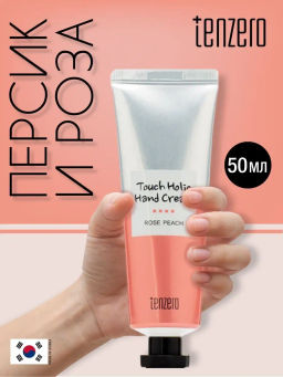 Крем для рук с персиком и розой TENZERO Touch Holic Hand Cream Rose Peach 50g