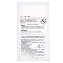 Набор гравюр Сова и бабочки - Школа талантов фото 4