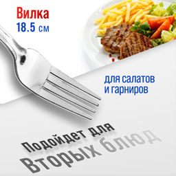 9-31507 Вилки столовые 6шт нерж/ст MB (х80) - Mayer&boch фото 3