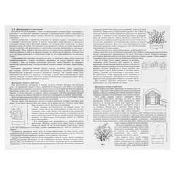 Кукольный театр «Зайкина избушка»