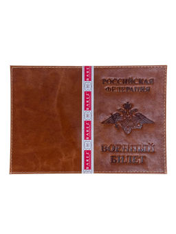 Обложка для Военного билета искусственная кожа цвет коричневый