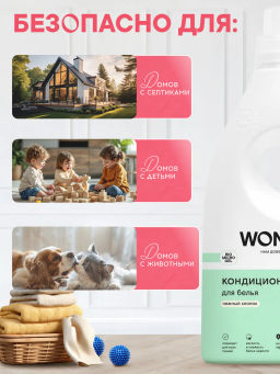 WONDER LAB Кондиционер для белья (нежный хлопок) 1 л  фото 5