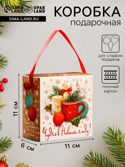 Цена за 7 шт. Подарочная новогодняя коробка «Чудес в Новом году!», для сладких подарков, 11×6×11 см