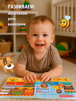 Энциклопедия «Главная книга малыша», 96 стр., в твёрдом переплёте