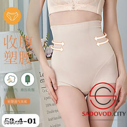 Трусы-утяжка бесшовные