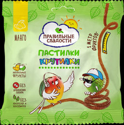 Цена за 10шт ПС Пастилки "Крутилки". Манго