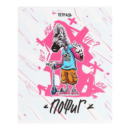 Цена за 5 шт. Тетрадь 48 листов в клетку, Calligrata Банда зверей, МИКС  фото 6