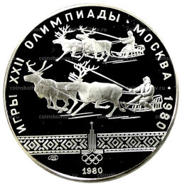 10 рублей 1980 года ЛМД XXII летние Олимпийские Игры 1980 в Москве (Олимпиада-80)  Гонки на оленьих упряжках