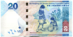 Банкнота 20 долларов 2016 года Гонконг  HSBC