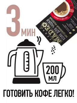 Кофе молотый в пакетиках Irish Cream порционный 10 шт*10 г - Madeo фото 4