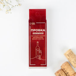 Пробка для вина формовая с эпоксидом Алкольвица, 11 х 4.5 х 2.5 см - Дорого внимание фото 6