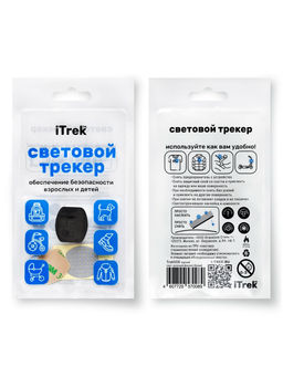 ВИА световой трекер iTrekчерный, свет бел/крас/зел. Trek008 черный, свет зел/фиолет/бел.